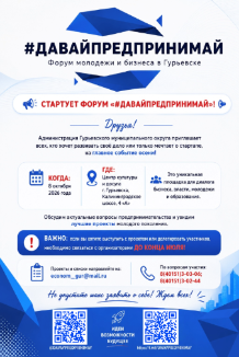 ДАВАЙПРЕДПРИНИМАЙ