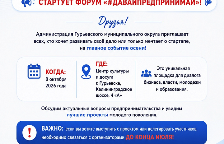 ДАВАЙПРЕДПРИНИМАЙ