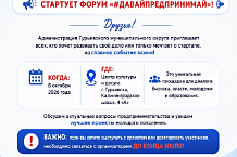 ДАВАЙПРЕДПРИНИМАЙ