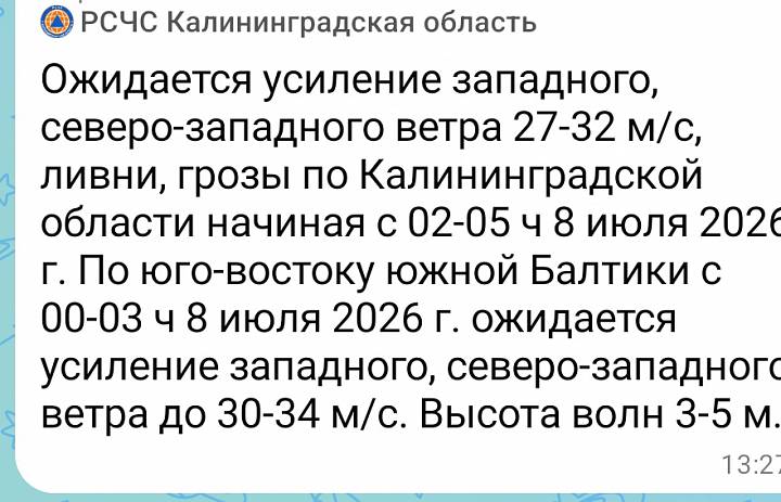 Внимание! Усиление ветра!